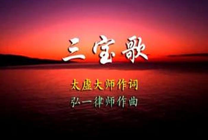 佛教音乐文化；佛教传统音乐