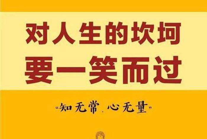 佛教关于幸福的句子、关于幸福的佛语