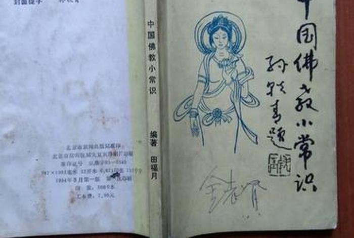 经典佛教小知识有哪些 佛教小常识