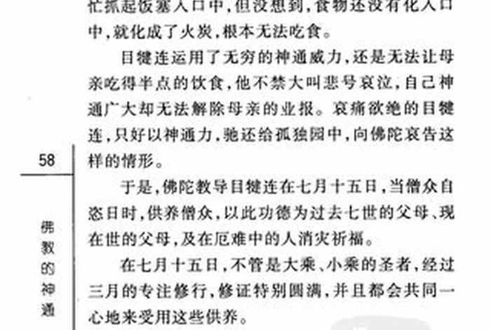 佛教知识小百科；佛教相关知识