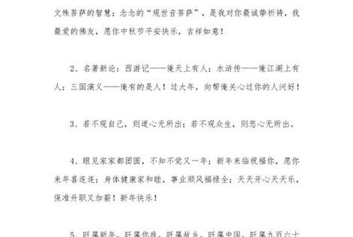 佛教祝福语学习 学佛的祝福语