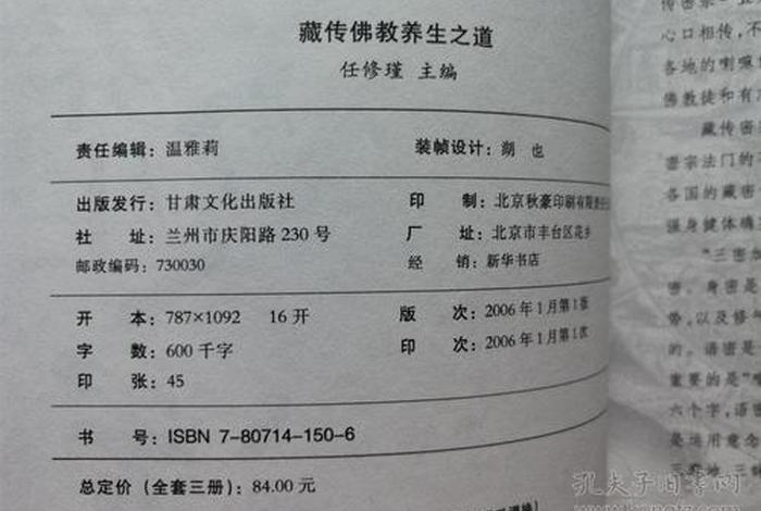 佛教与养生的概述知识点 - 佛教养生与道教养生有什么不同