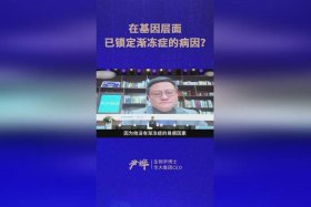 佛门说渐冻症的因果；渐冻症佛教