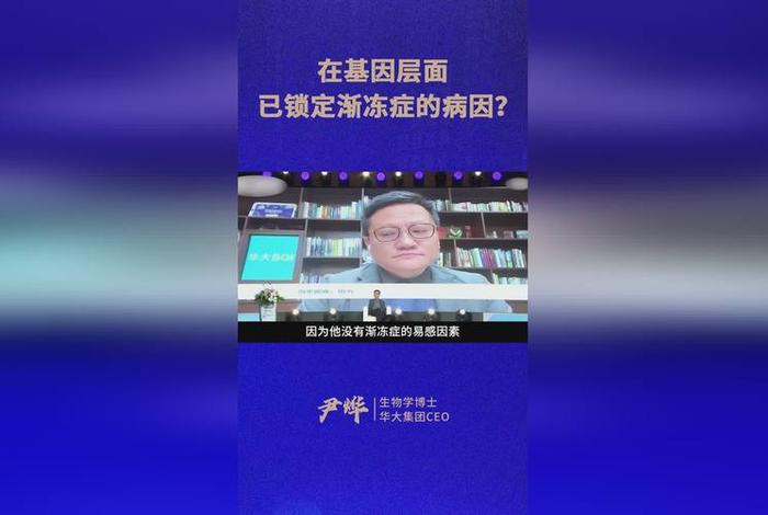 佛门说渐冻症的因果；渐冻症佛教