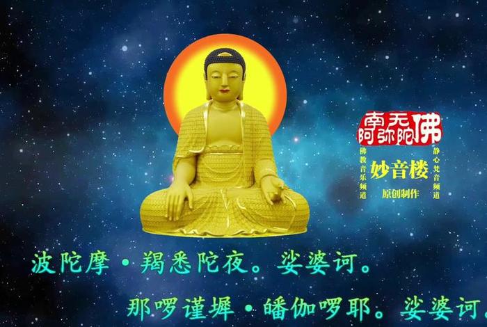 学佛学的是慈悲心 学佛要有一颗慈悲心佛歌