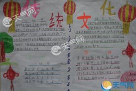 佛教文化基本知识手抄报内容文字，佛教文化基本知识手抄报内容文字怎么写
