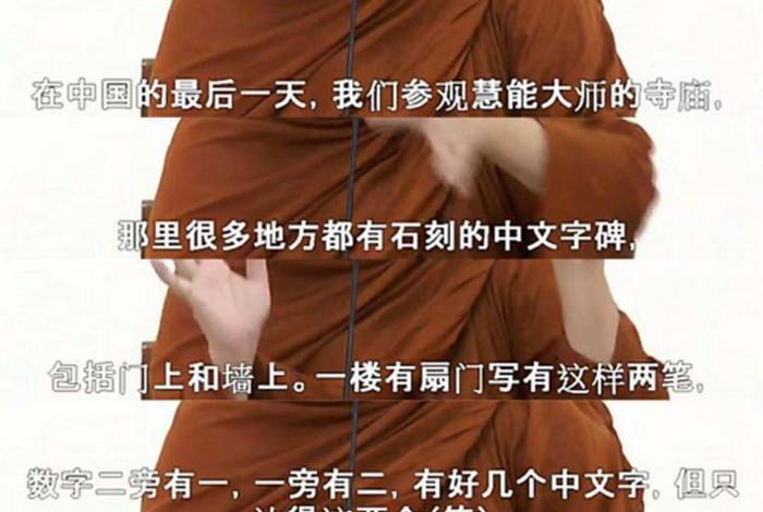 不懂佛教的规矩 不懂佛法