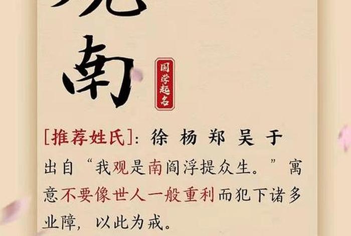 佛学名字怎样取 - 佛学的名字