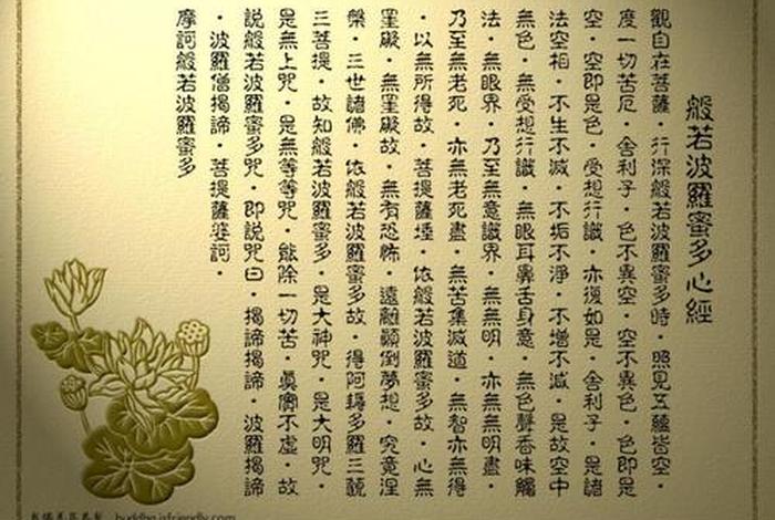 佛教如何解释智慧与般若（智慧般若是什么意思）