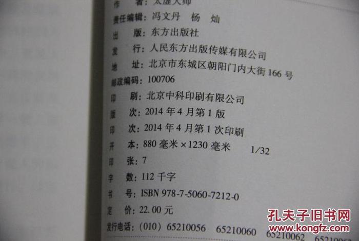 佛学知识指南第一章内容简介，佛学知识指南第一章内容简介概括