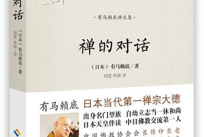 哲学与佛学 哲学与佛学的对话