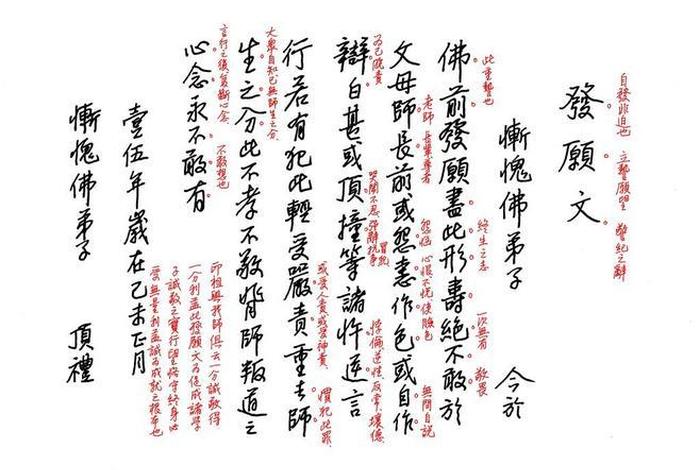 佛教发愿文读诵、佛歌发愿文