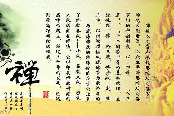 佛教知识长廊图片素材图库 佛教科普