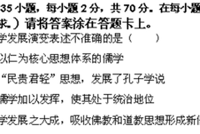 佛教基础知识考题汇总，佛教基础知识考题汇总大全