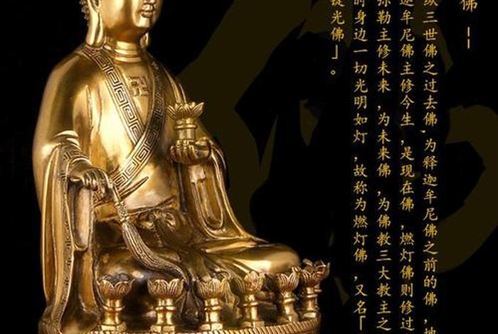 古代佛教全文、佛教古佛