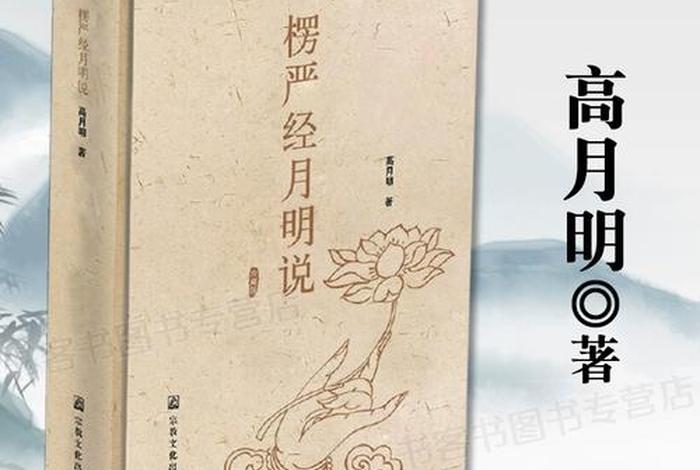 用物理知识解释佛教的意思是什么 - 佛学与科学用理论物理学求证佛法