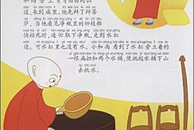 听书佛教故事，听佛佛教故事
