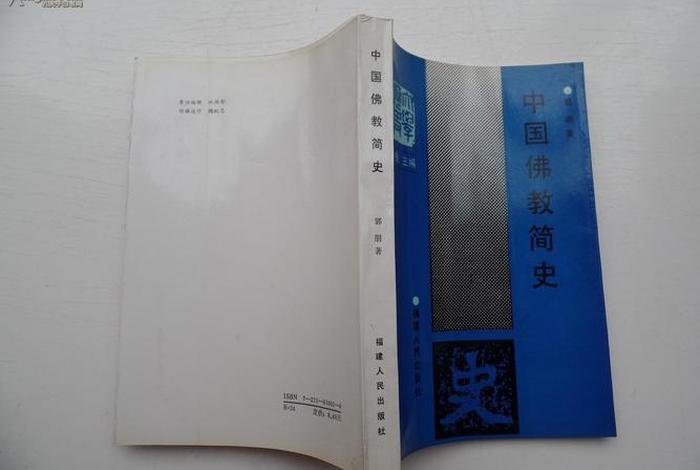 中国佛教简史视频，中国佛教简史视频讲解