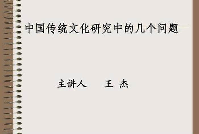 佛教与中国传统文化思维导图，佛教与中国传统文化ppt课件