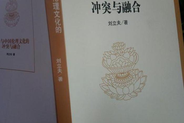 与佛教、与佛教是否冲突