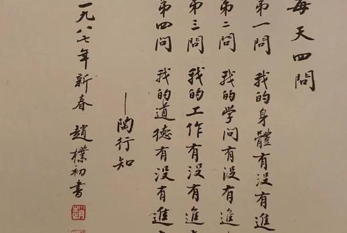 赵朴初佛学常识书，赵朴初佛教念诵集