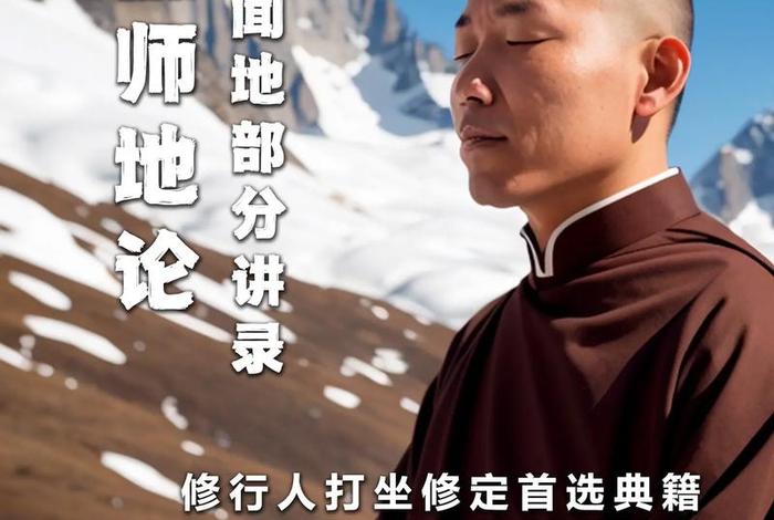 佛教如何止观 - 止观念佛