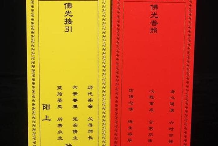 佛教牌位供奉多久 - 佛教供牌位的意义