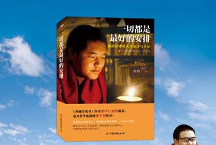 藏传佛教现代文书籍，藏传佛教书籍推荐作家