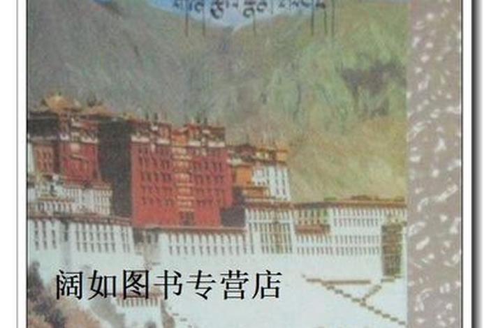 佛教基础知识藏语版（佛教藏语怎么说）