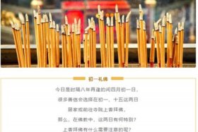 去八大处上香的常识、现在去八大处上香需要预约吗