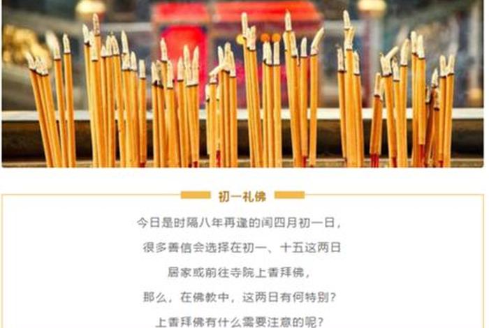去八大处上香的常识、现在去八大处上香需要预约吗