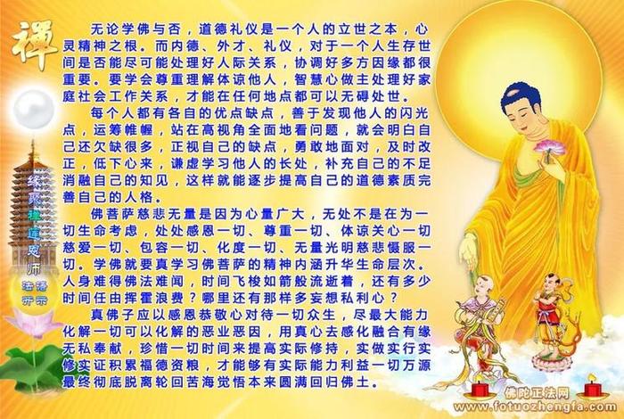 佛教正法是什么、佛教 正法