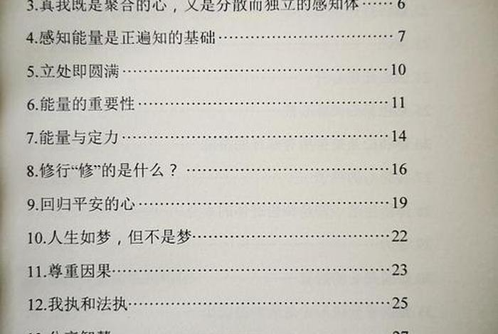 佛教实修方法大全 - 佛法实修到底修什么？