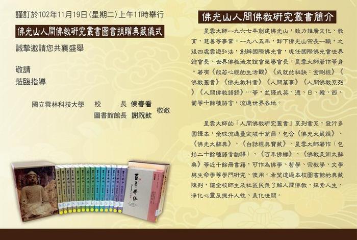 人间佛教众生观（人间佛教众生观是观什么）