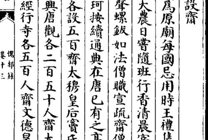 佛教青龙经 青龙经是烧给哪位菩萨的