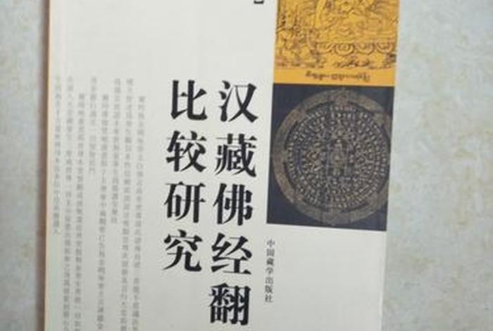 中国古代佛经、中国古代佛经汉译理论有何特征