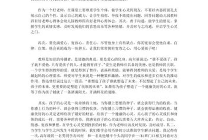 依教奉行感悟；依教奉行感悟怎么写