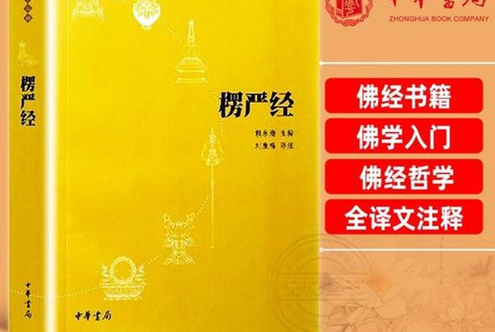 佛经佛学app - 佛经佛学App下载