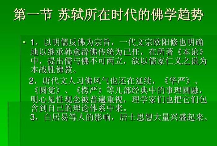 佛教以什么为宗旨；佛教的宗旨是