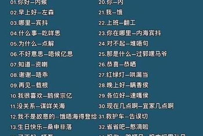 广州话知识大全（广州话词汇大全）