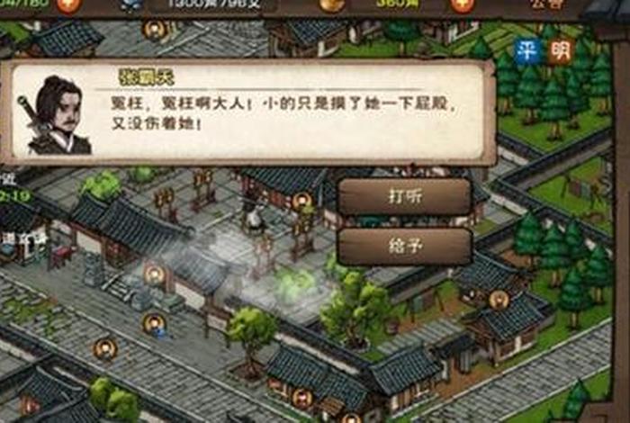 烟雨江湖佛道常识答案大全 烟雨江湖佛道常识答案大全下载