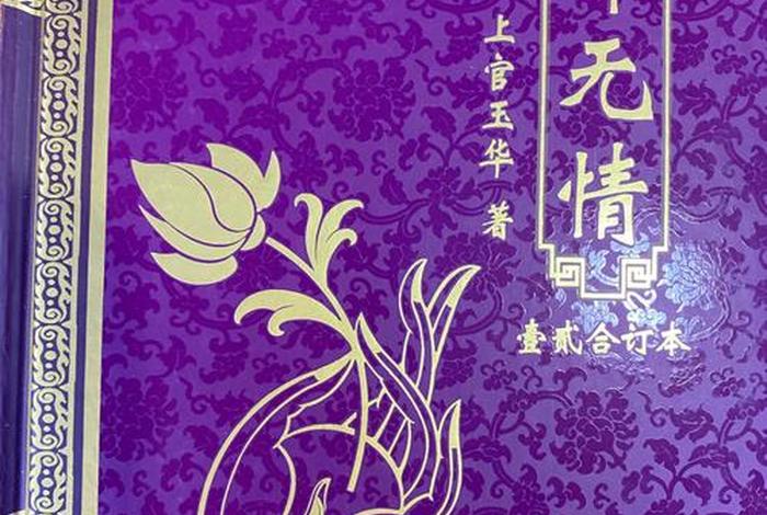 阴律无情是善书但不是佛法 阴律无情是善书但不是佛法吗