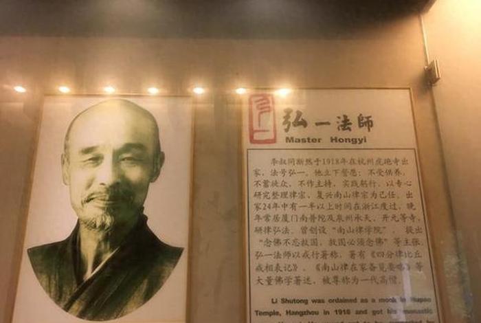 浙江平湖弘一法师；弘一法师 平湖