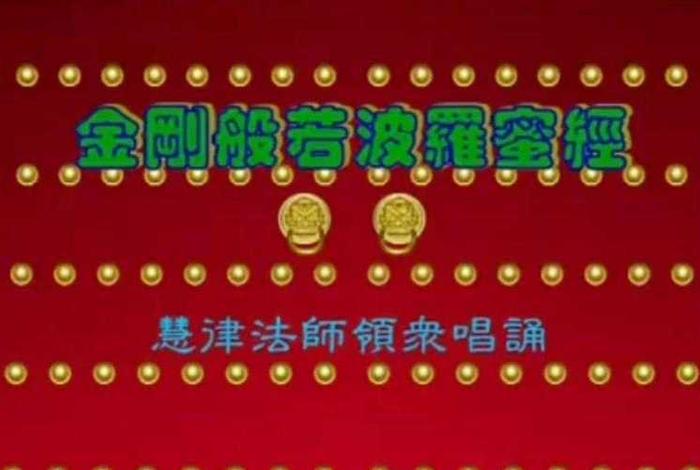 慧律法师藏传佛教、慧律法师的佛教视频
