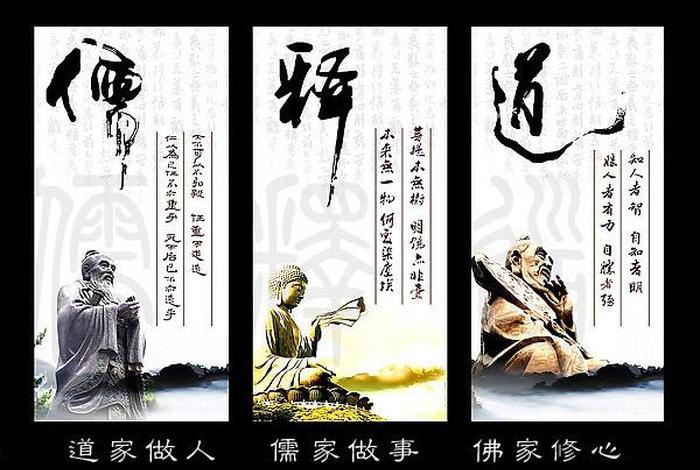 与儒释道文化（与儒释道文化的关系）