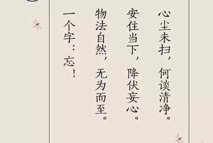 佛教让人静心格言 佛教静心经典语录大全