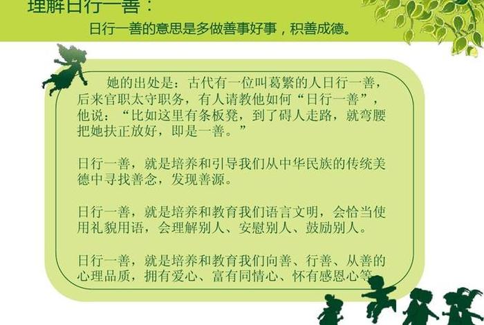 每天学点善知识（善知识的作用）