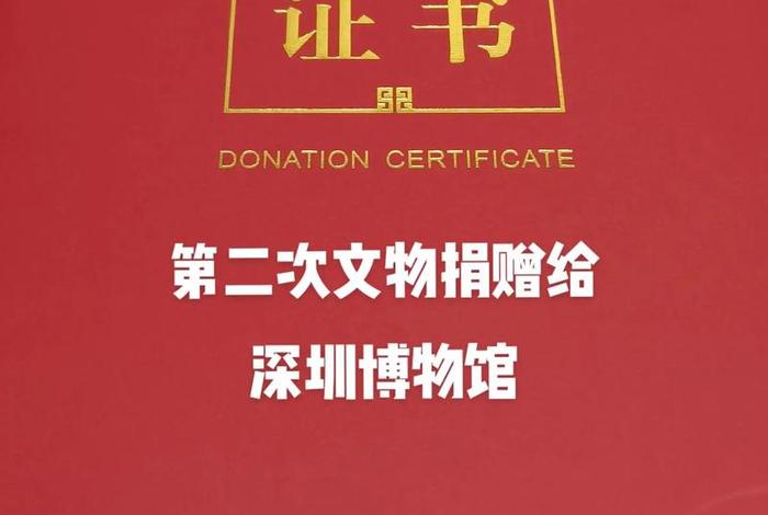 文物捐献的相关规定、文物捐献的相关规定和规定