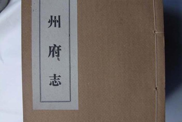 蒲州府志 蒲州府志电子版