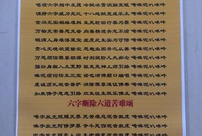 佛教梵唱六字真言，佛教音乐六字真言颂